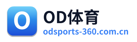OD体育